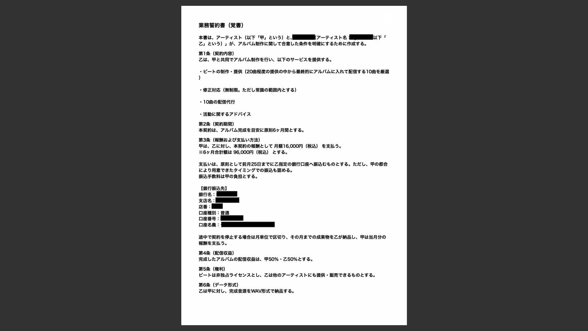 マーケ実践初月で約10万円の受注